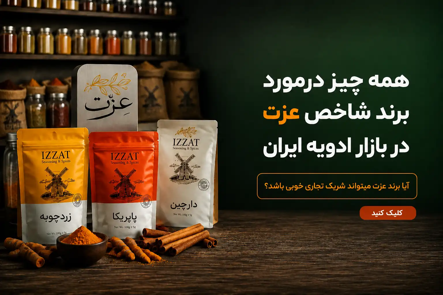 خرید ادویه