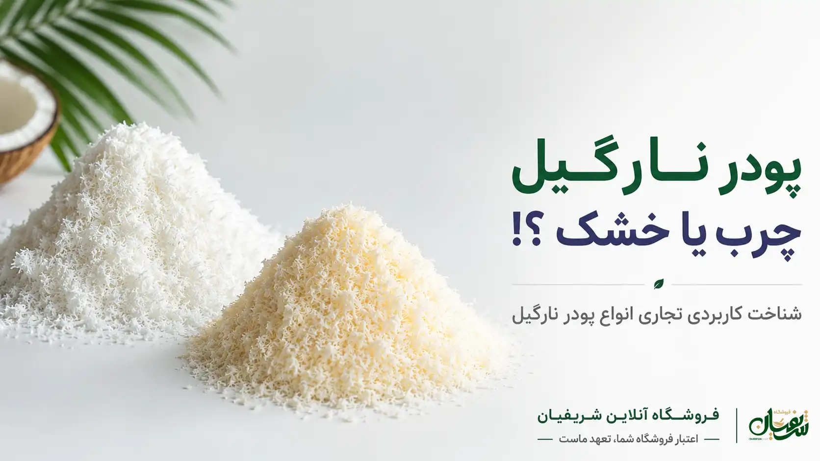 خرید ادویه به قیمت عمده امروز از فروشگاه آنلاین شریفیان با بیش از 80 سال سابقه 11 تحلیل زعفران