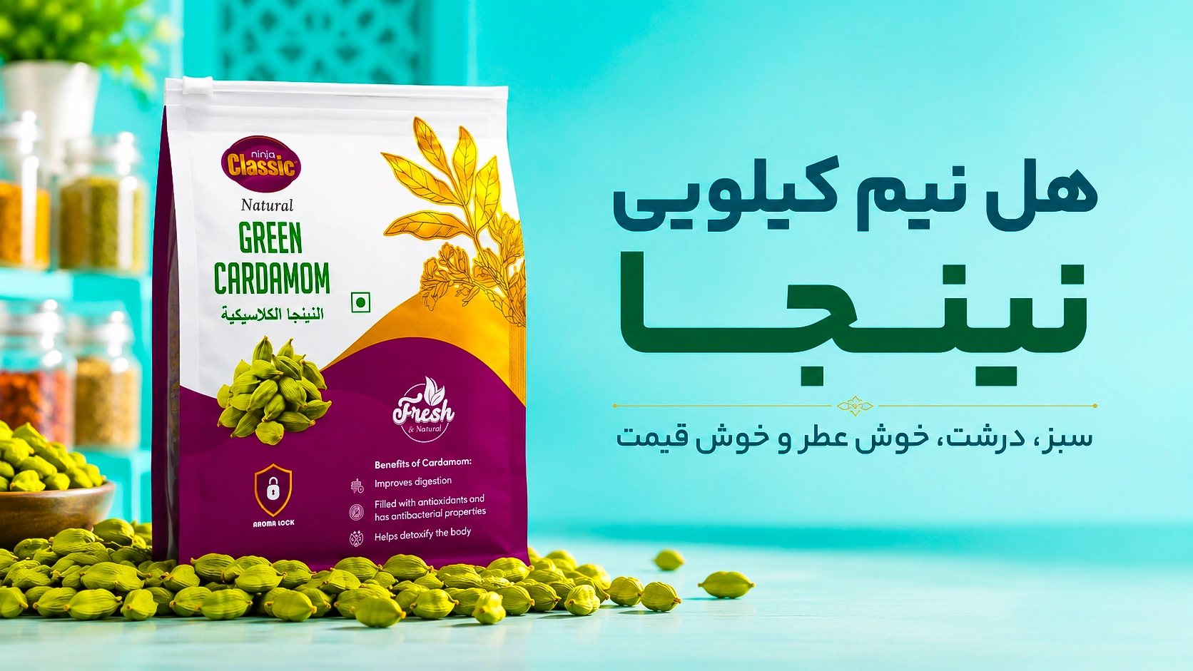 بنر هل نینجا کلاسیک