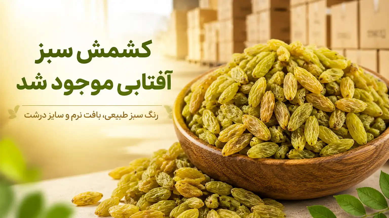 خرید ادویه به قیمت عمده امروز از فروشگاه آنلاین شریفیان با بیش از 80 سال سابقه 14 تحلیل زعفران