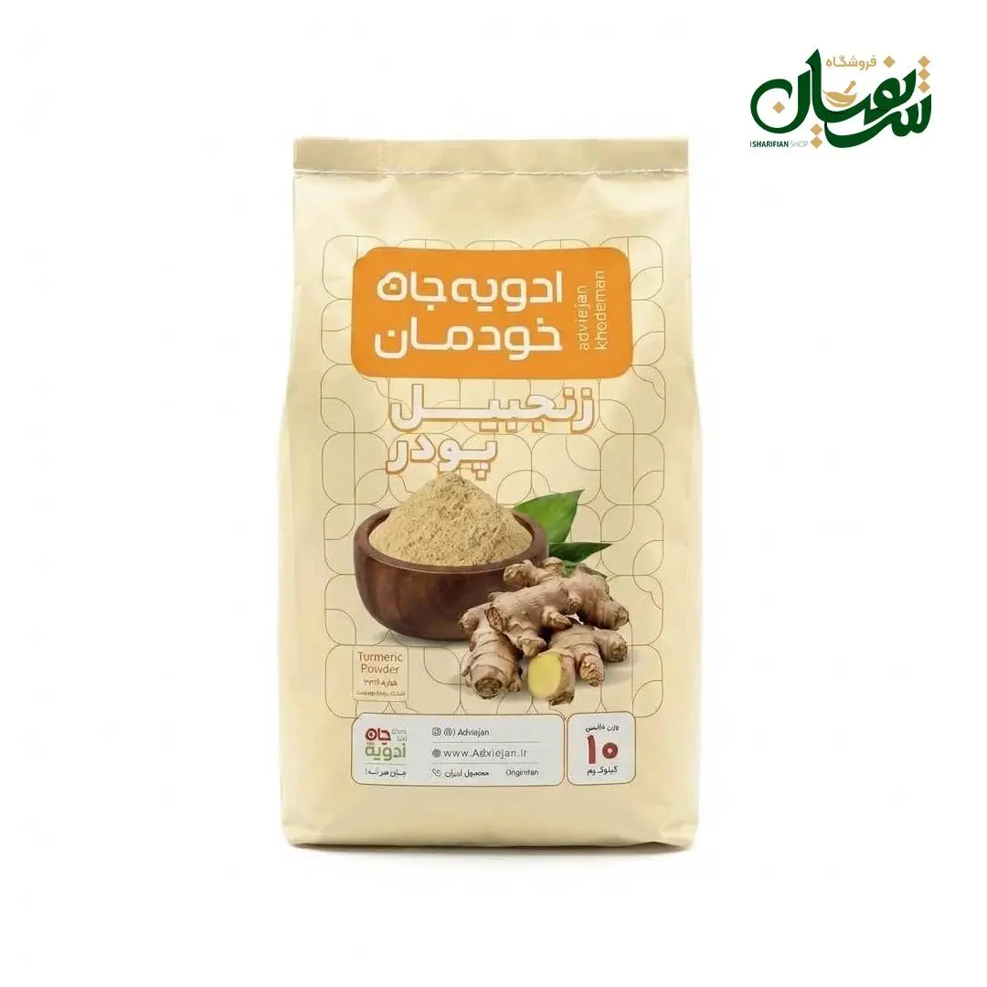 زنجبیل آسیاب ادویه جان