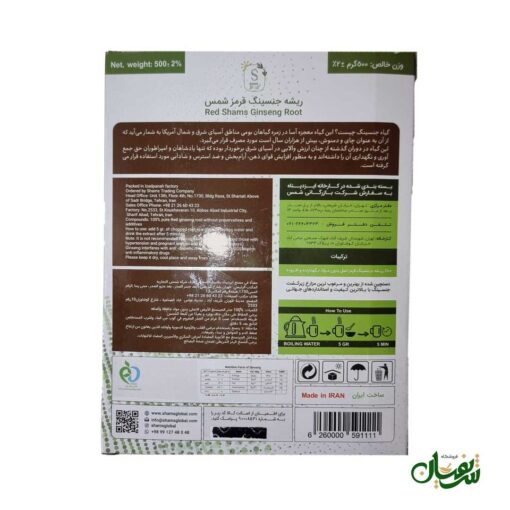 جینسینگ قرمز