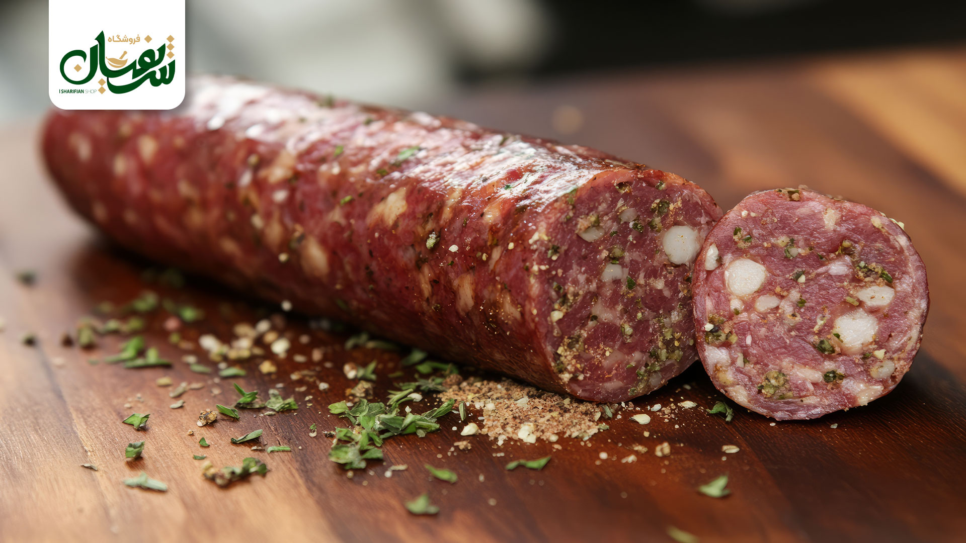 ادویه سوسیس و کالباس