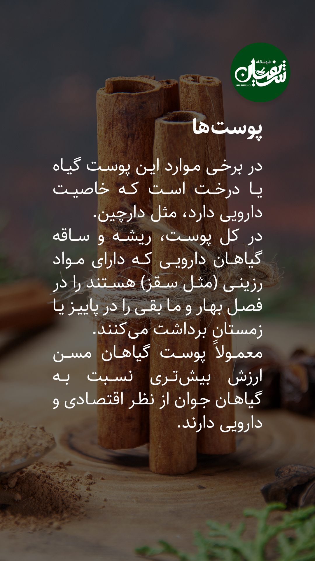 انواع گیاهان دارویی چه زمانی برداشت میشوند؟! 7 برداشت گیاهان دارویی