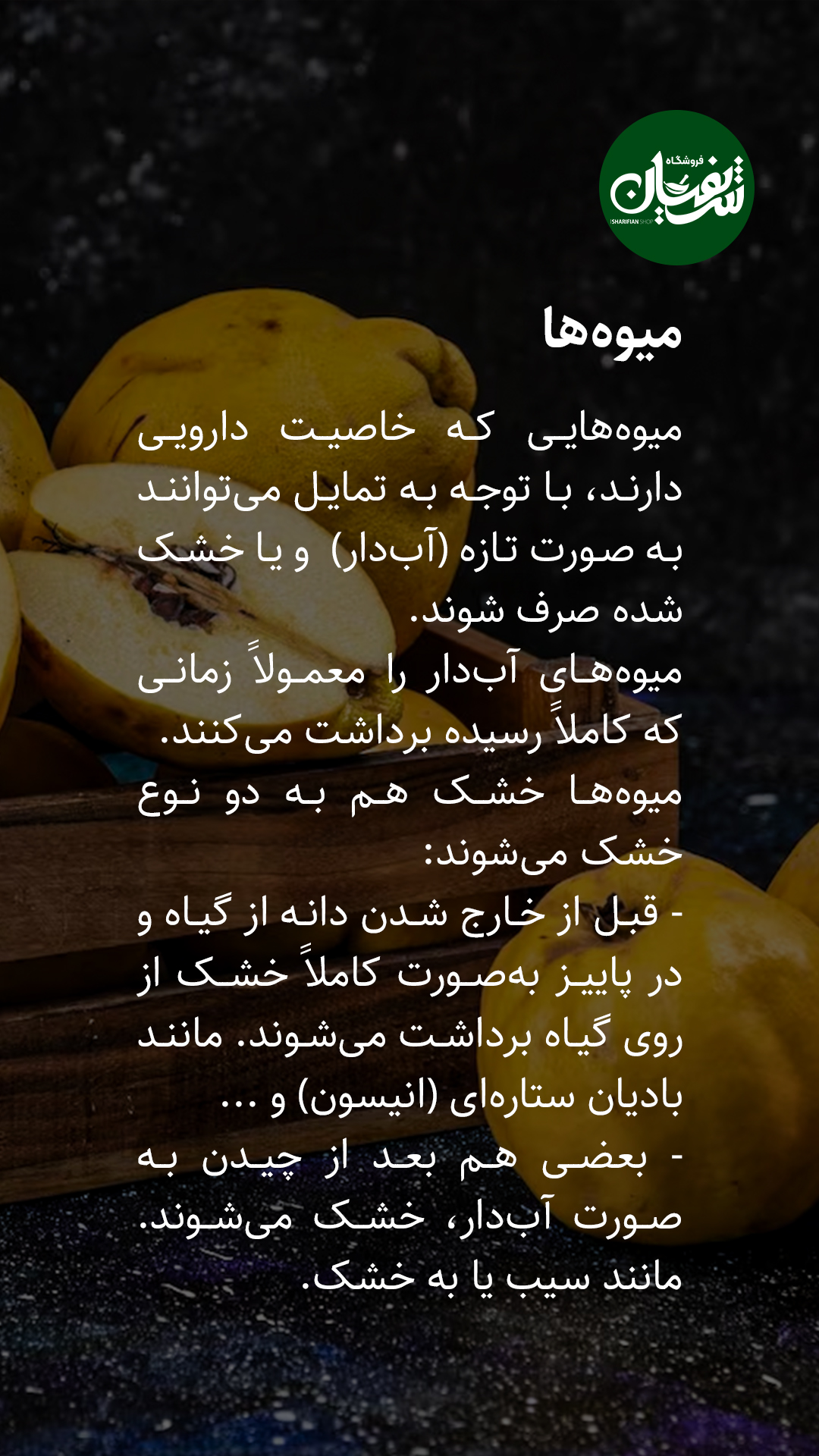 انواع گیاهان دارویی چه زمانی برداشت میشوند؟! 12 برداشت گیاهان دارویی