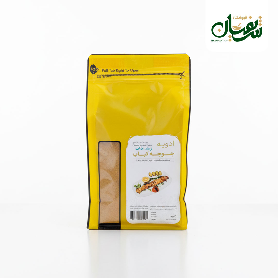 ادویه جوجه کباب زعفرانی 1 ادویه جوجه کباب زعفرانی