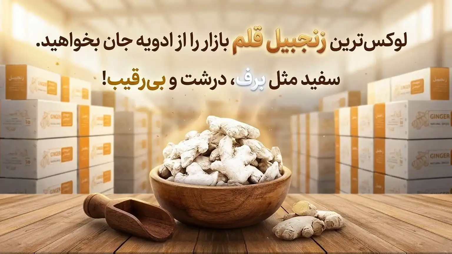 تحلیل زعفران