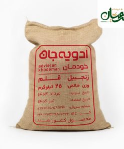 زنجبیل قلم هندی ادویه جان