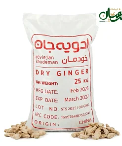 زنجبیل قلم ادویه جان ۲۵ کیلویی