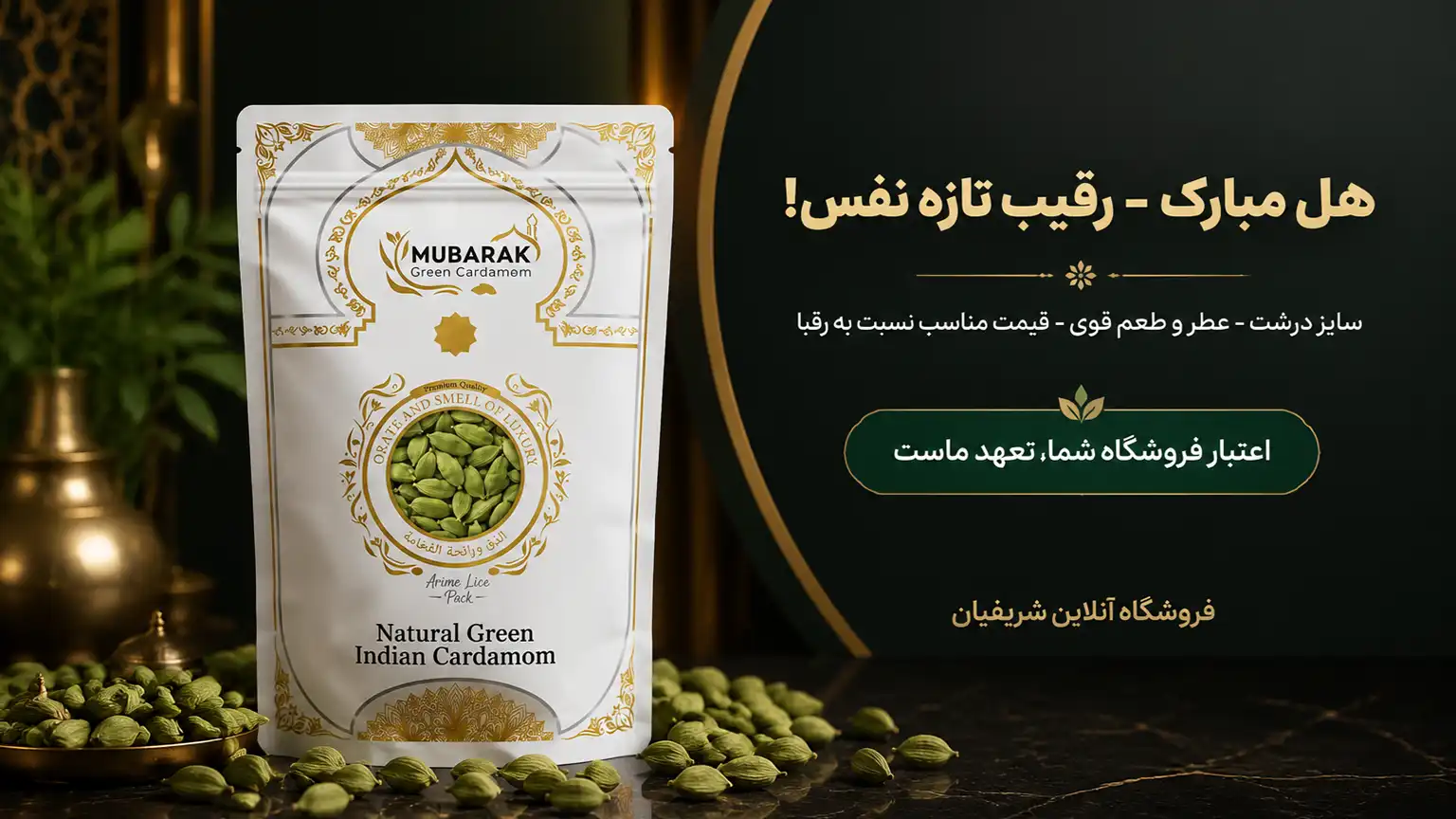 تحلیل زعفران