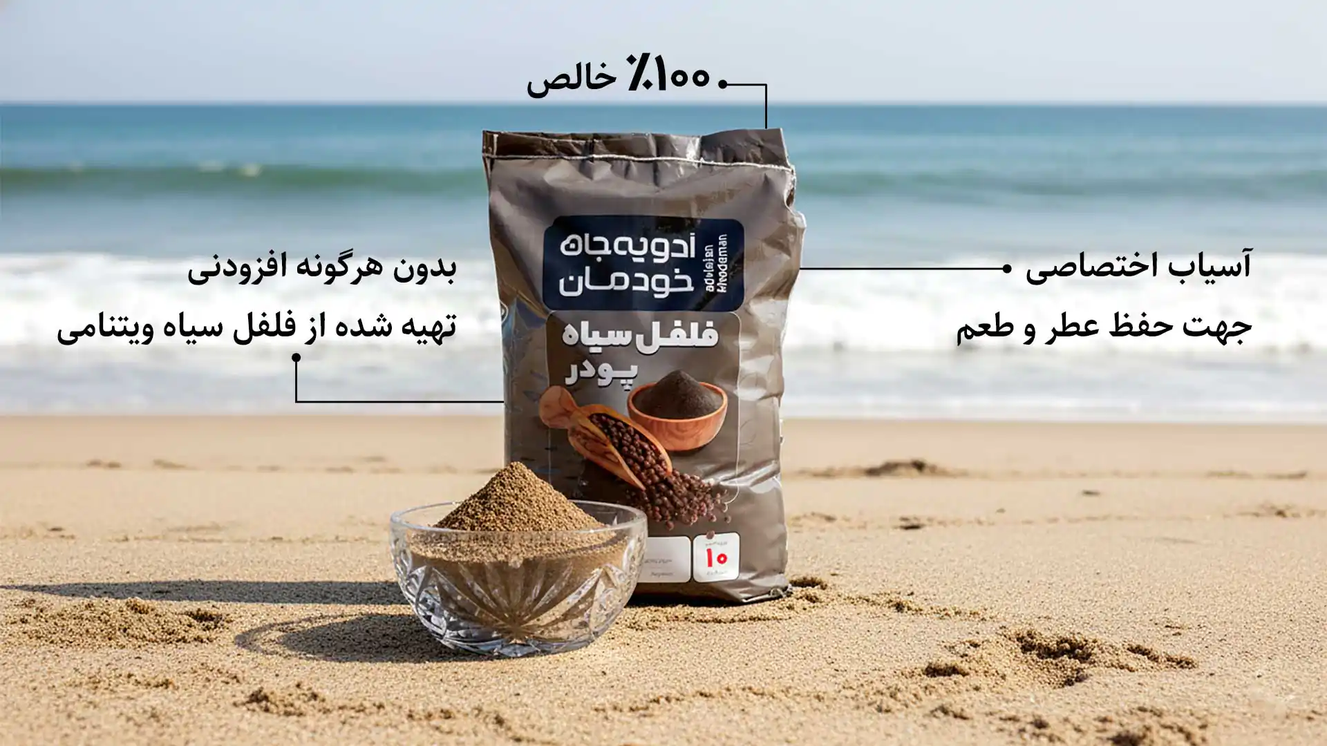 خرید پودر فلفل سیاه